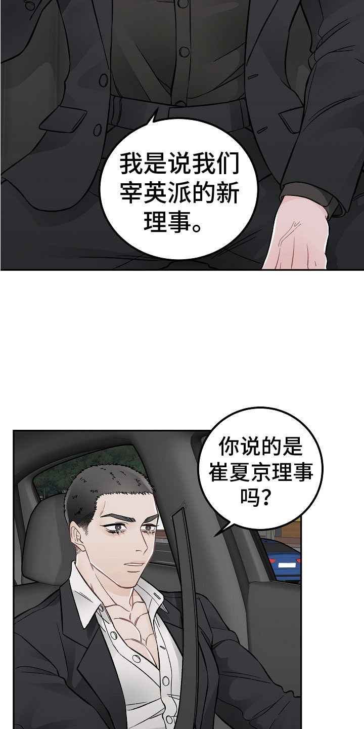 第1话2