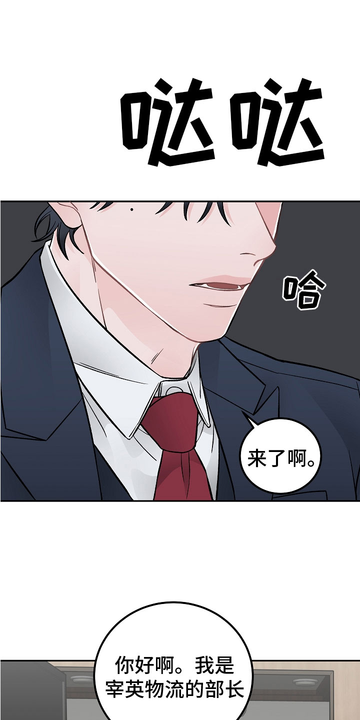 第1话23