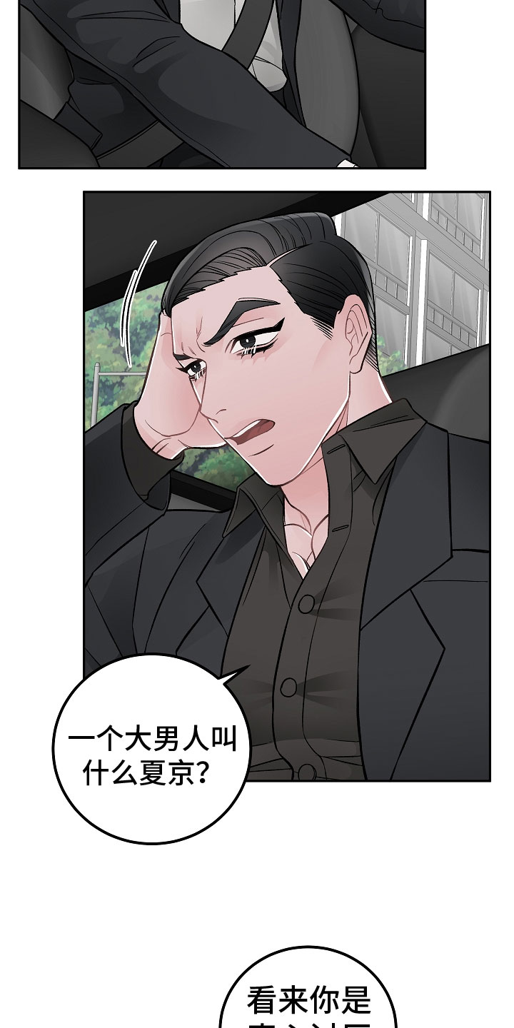 第1话3