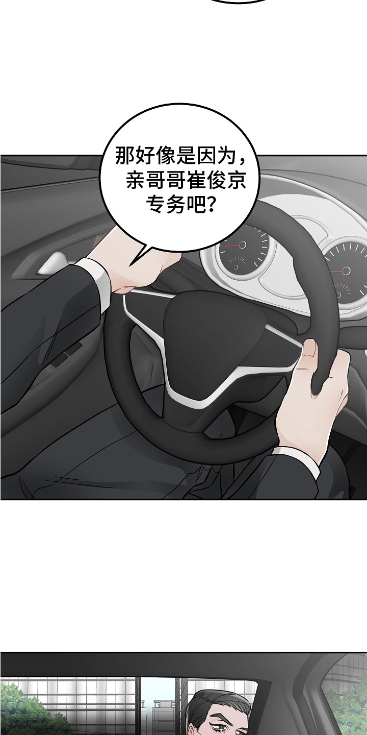 第1话9
