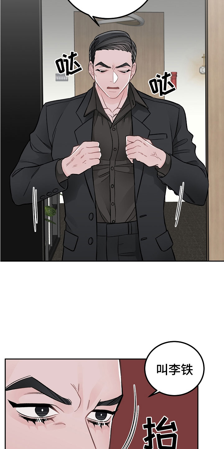 第1话24