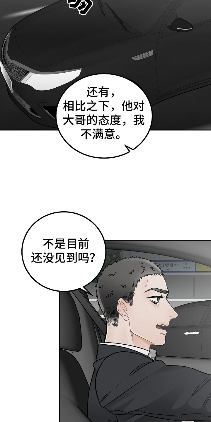 第1话7