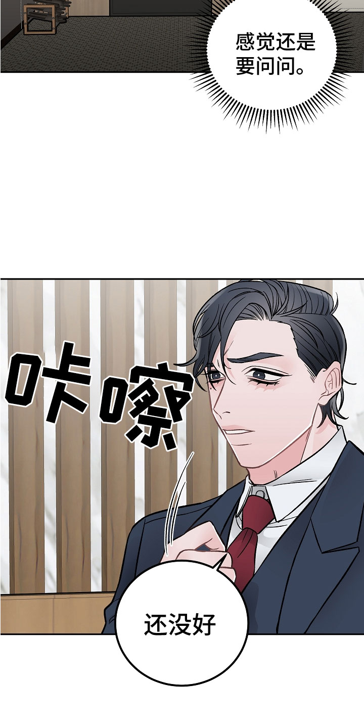 第2话16
