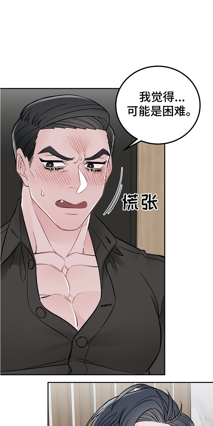 第2话20