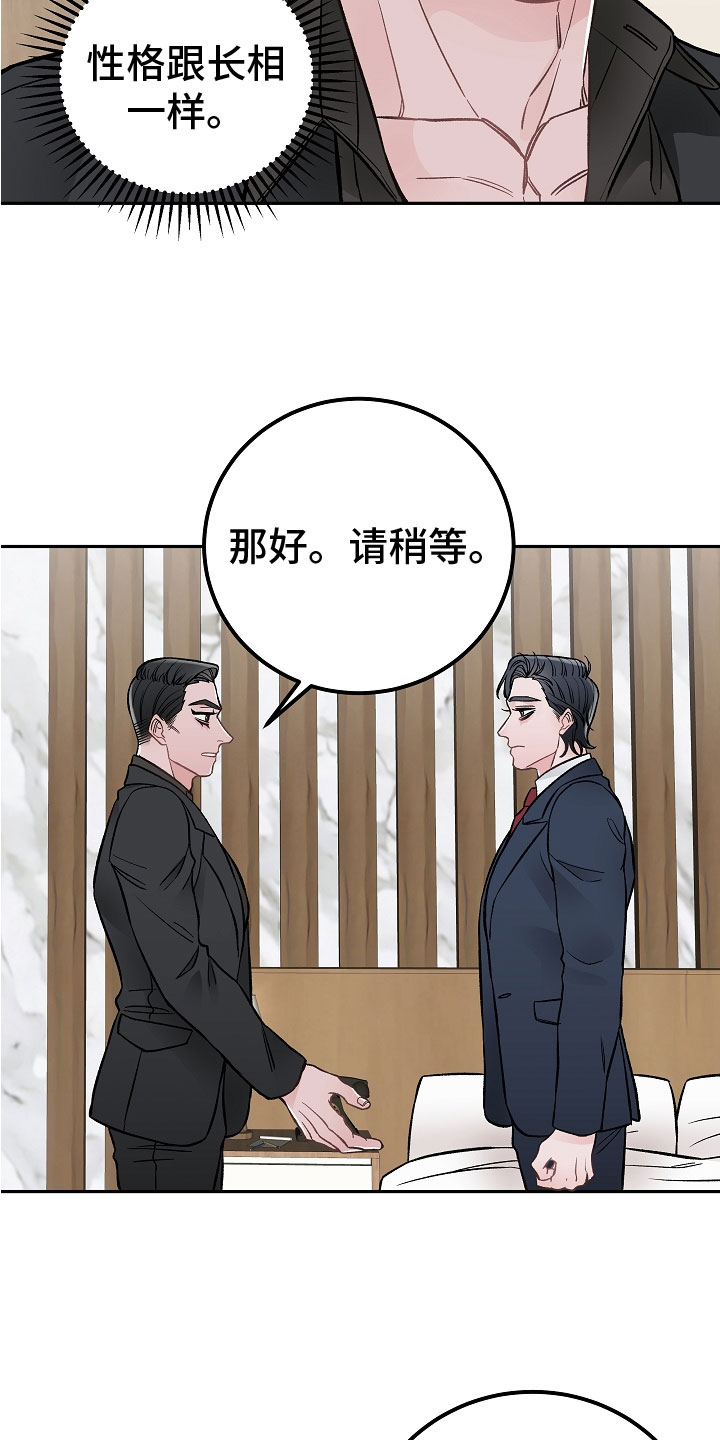 第2话3