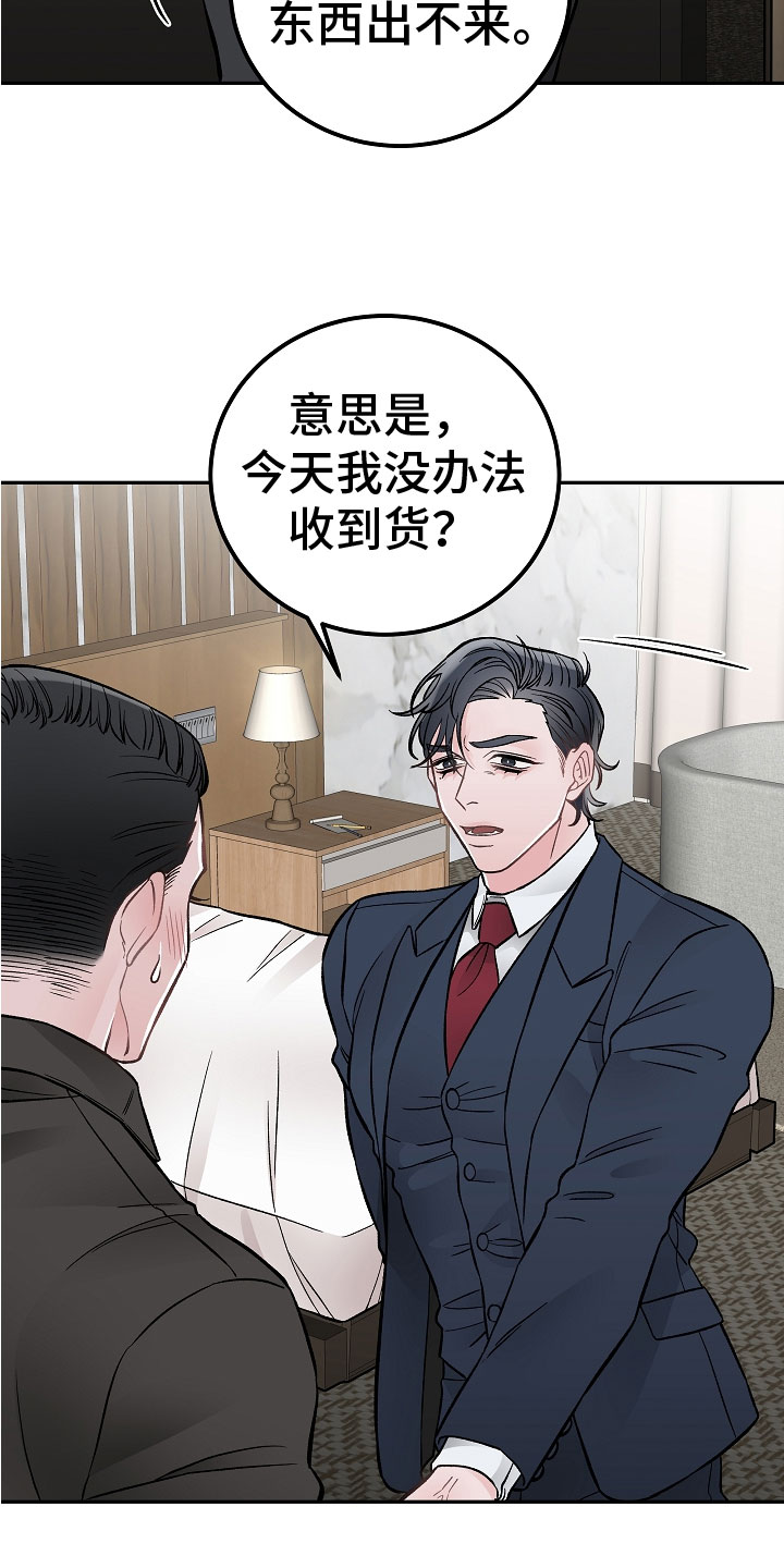 第2话19