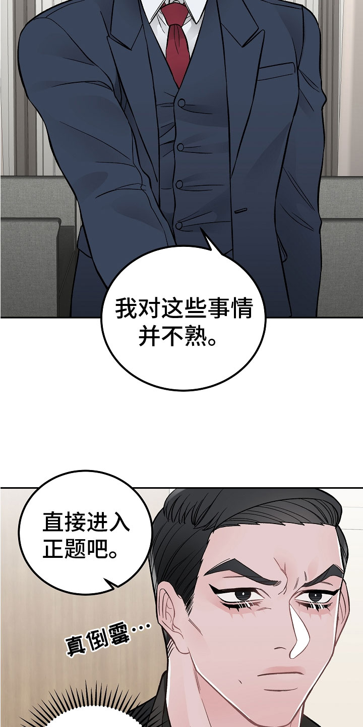 第2话2