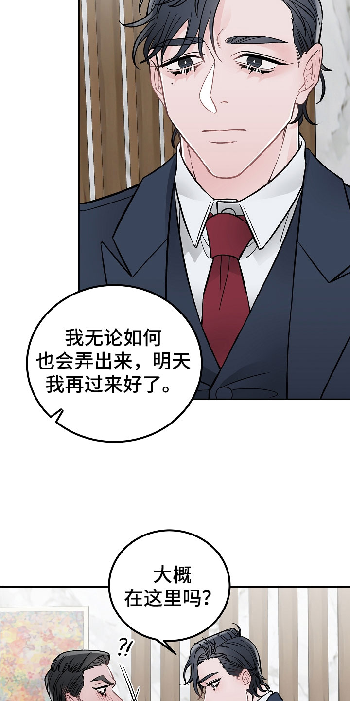 第2话21