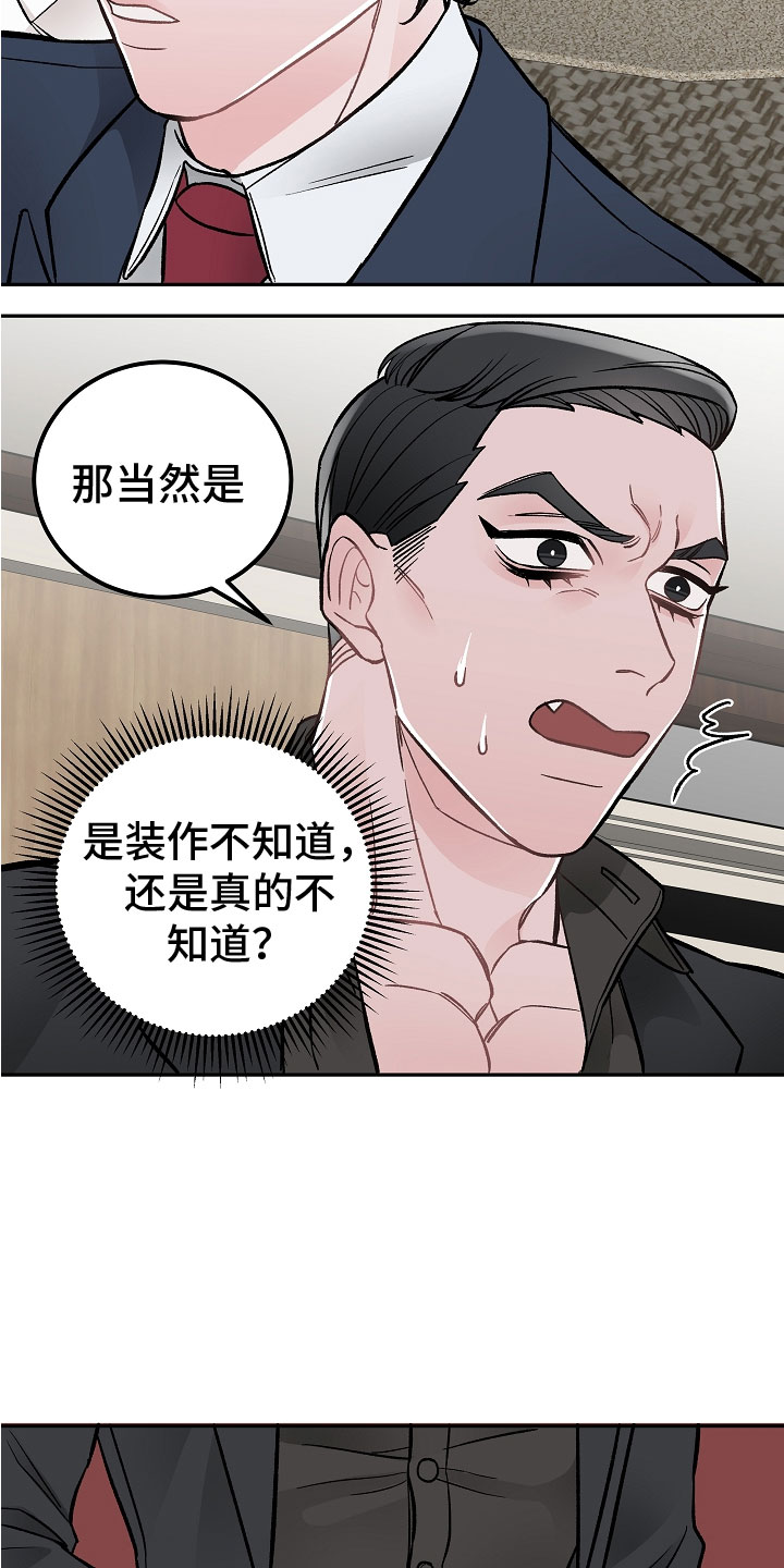 第2话7