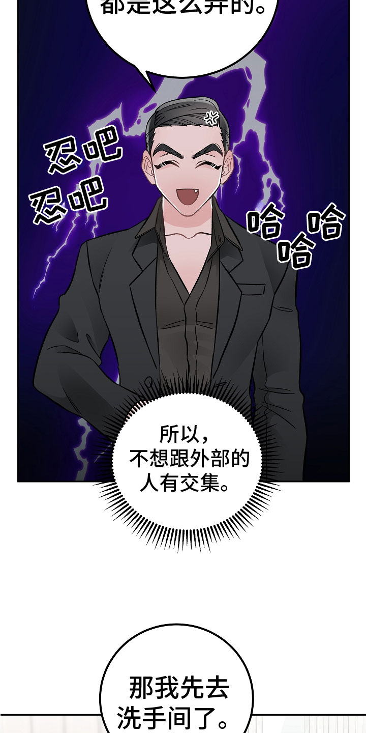 第2话10