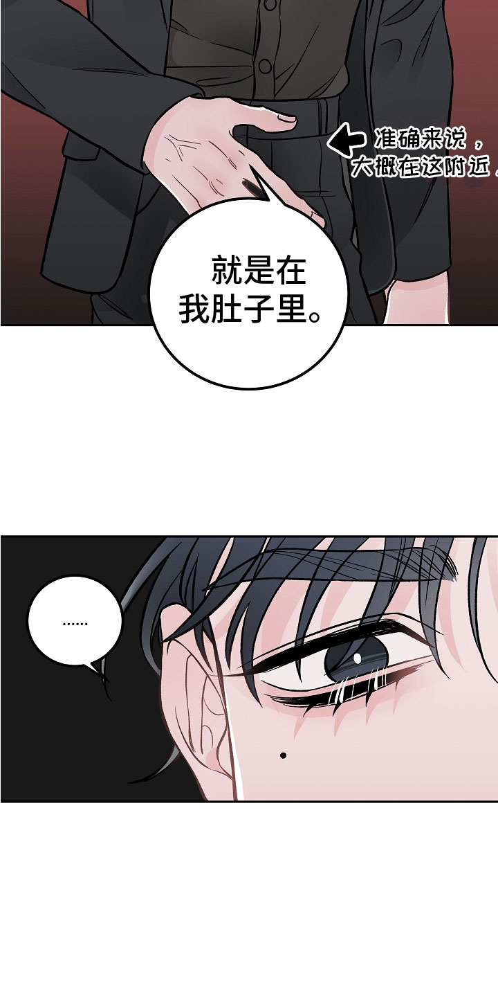 第2话8