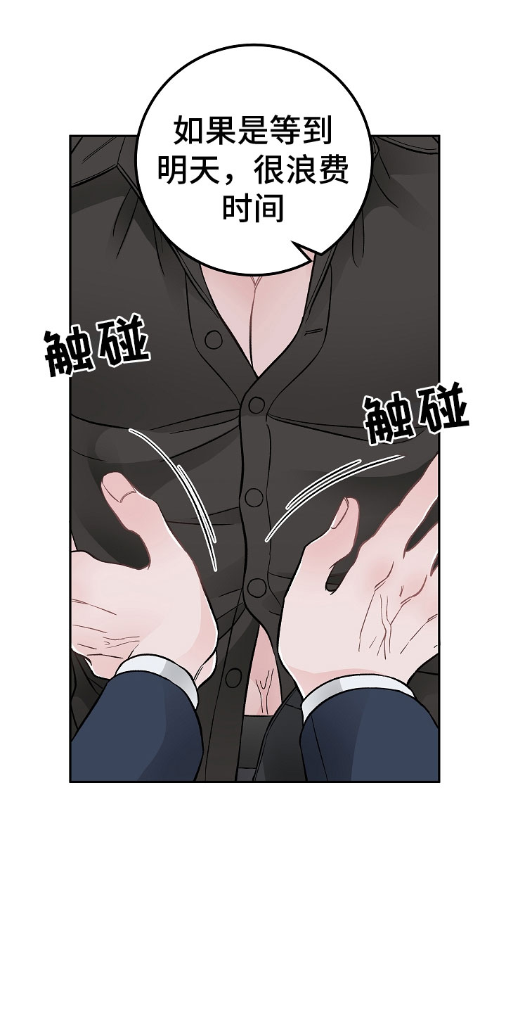 第2话23