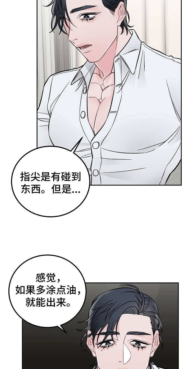 第3话3