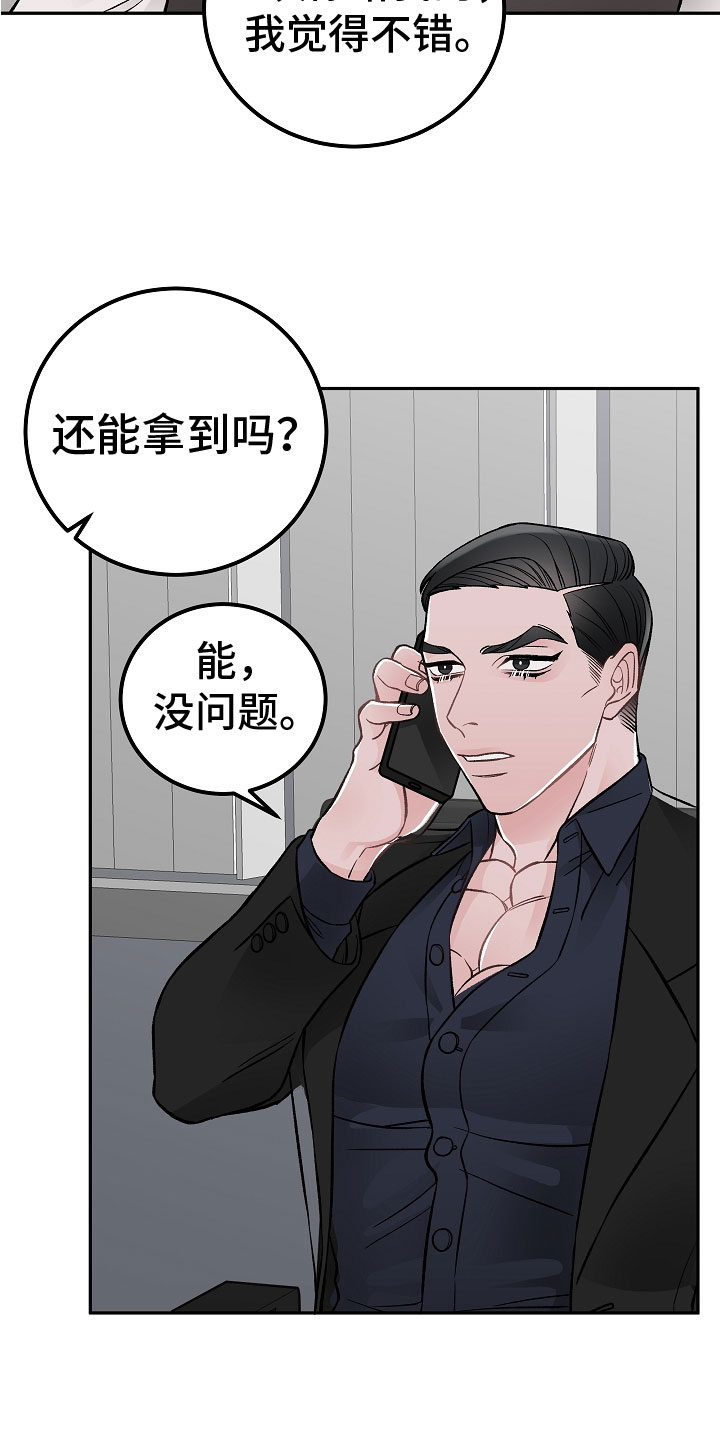 第3话23