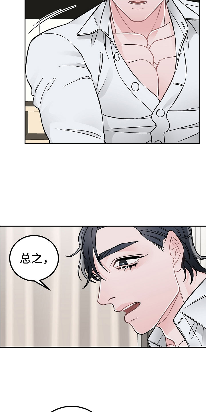 第3话4