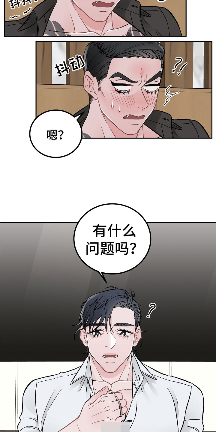 第3话9
