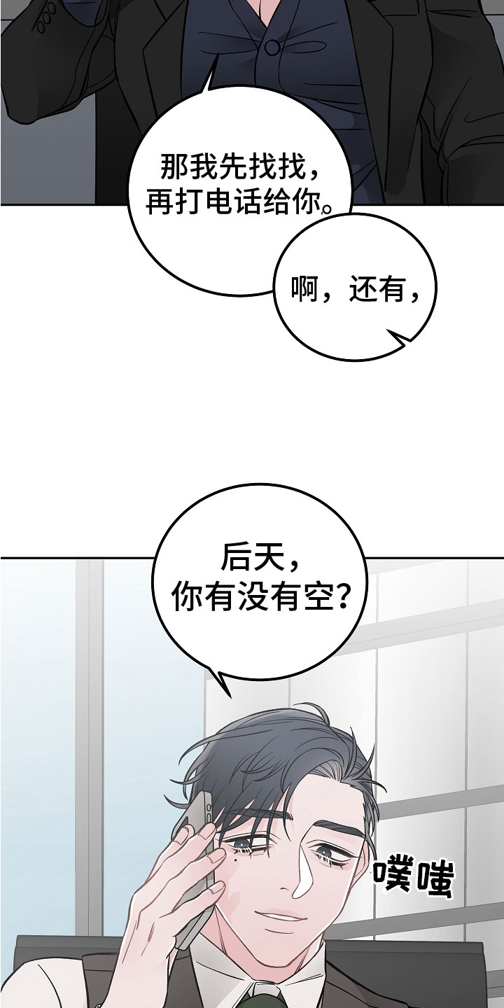 第3话26