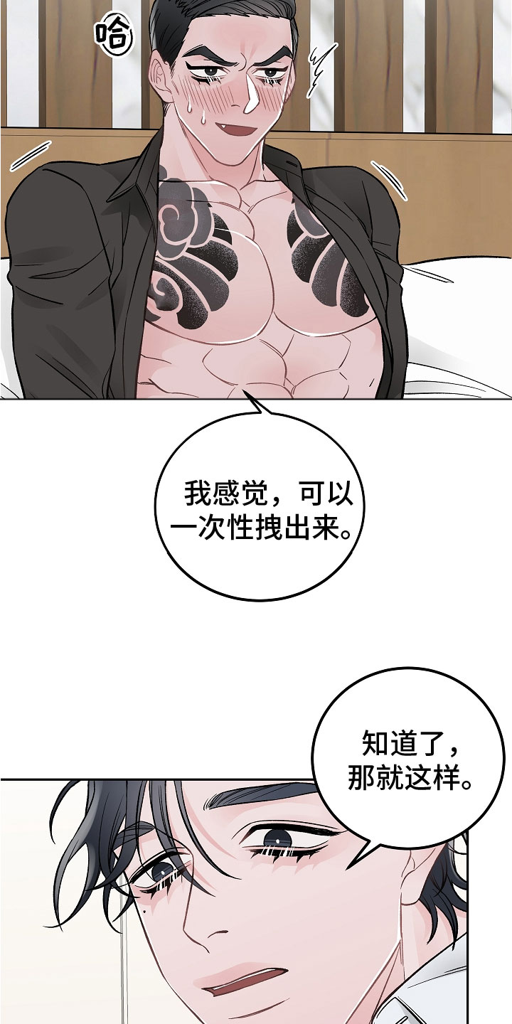 第3话6