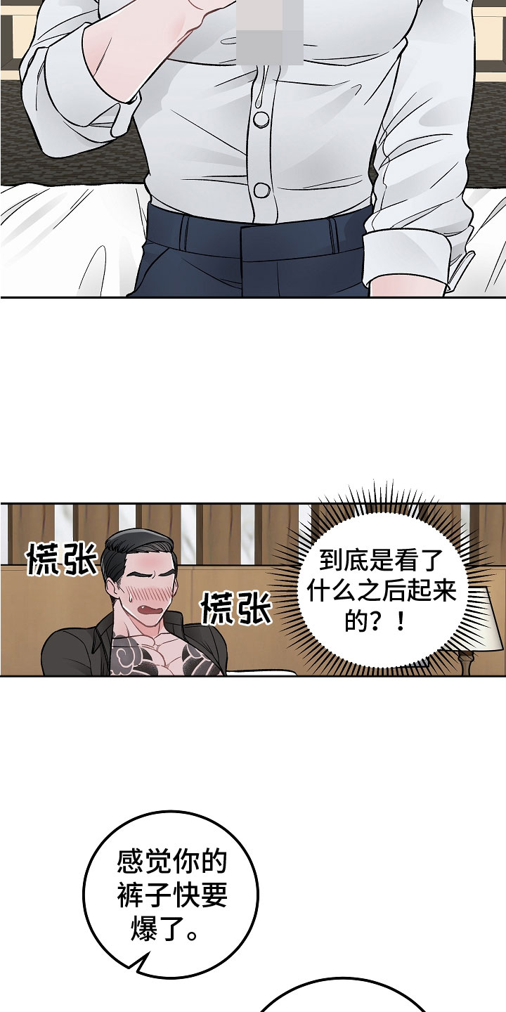 第3话10