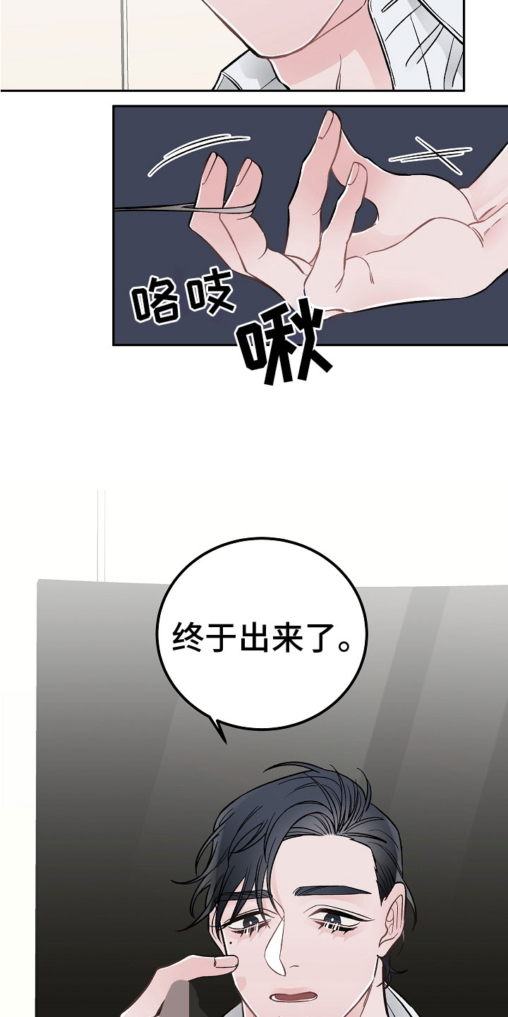 第3话7
