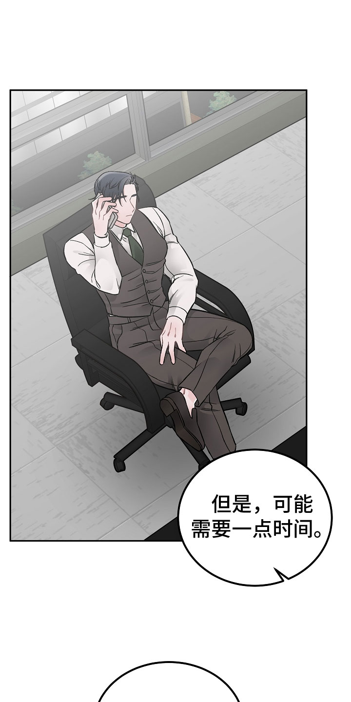 第3话24