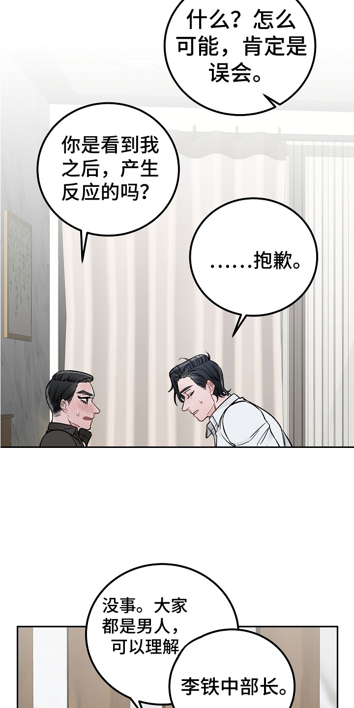 第3话11