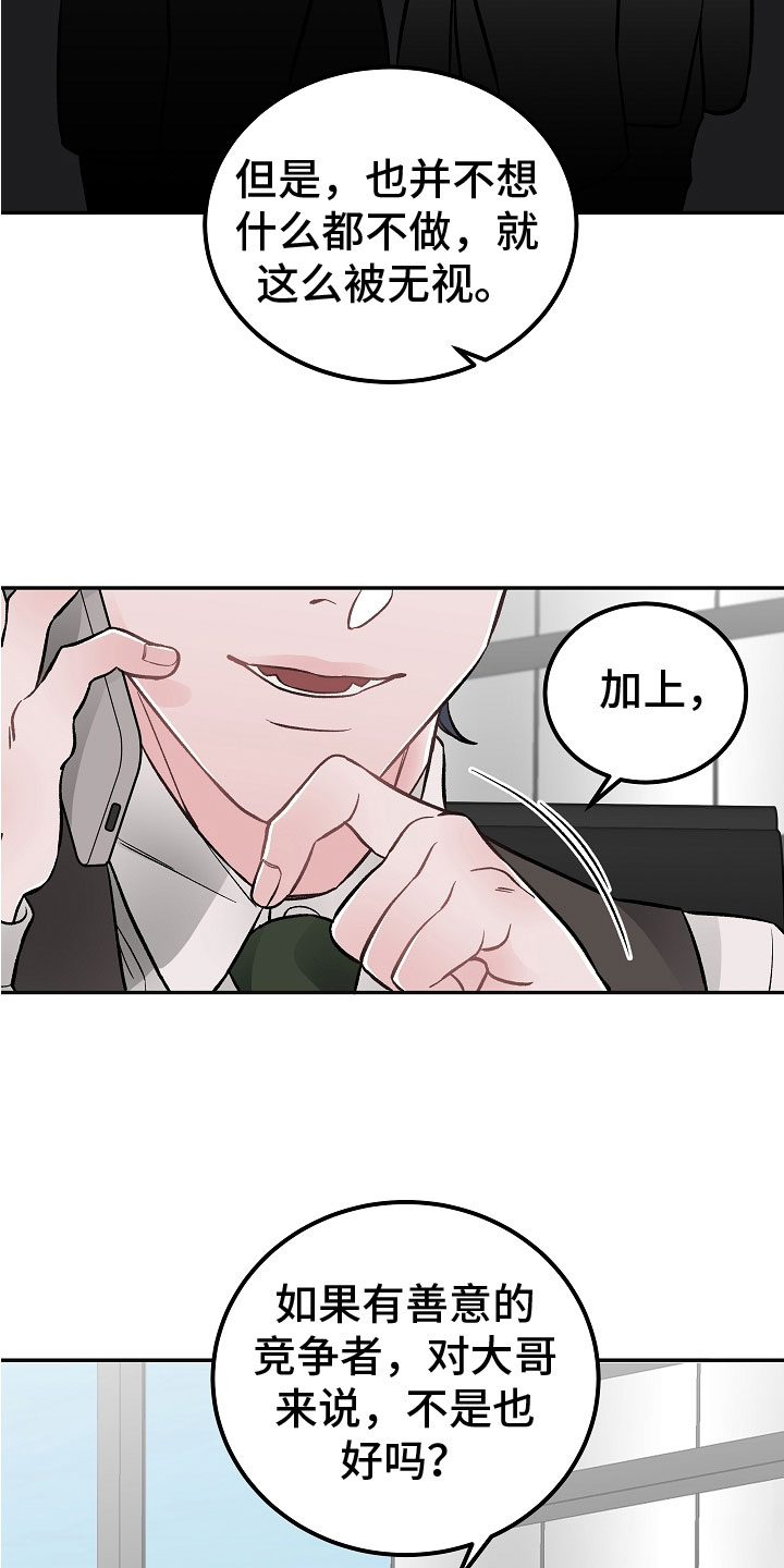 第4话6