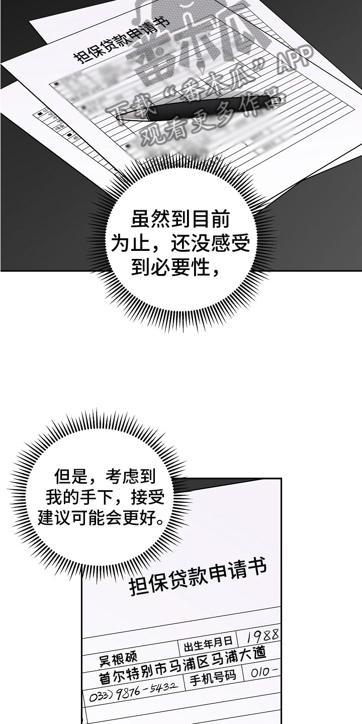 第4话13
