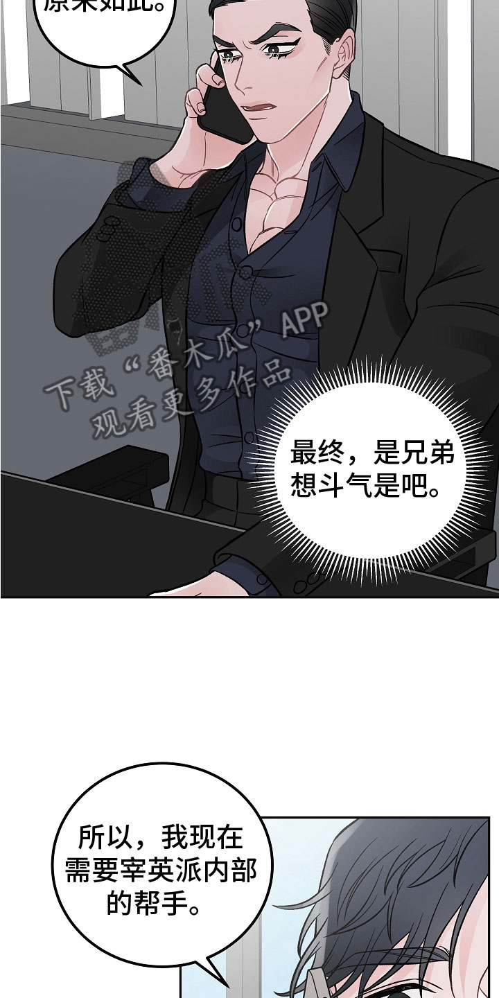 第4话8