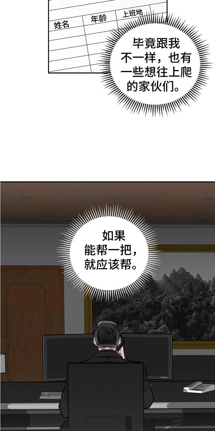 第4话14