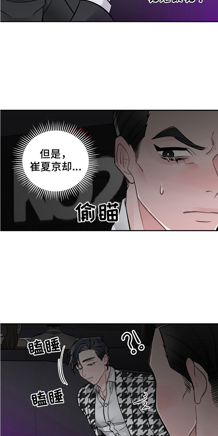 第5话23