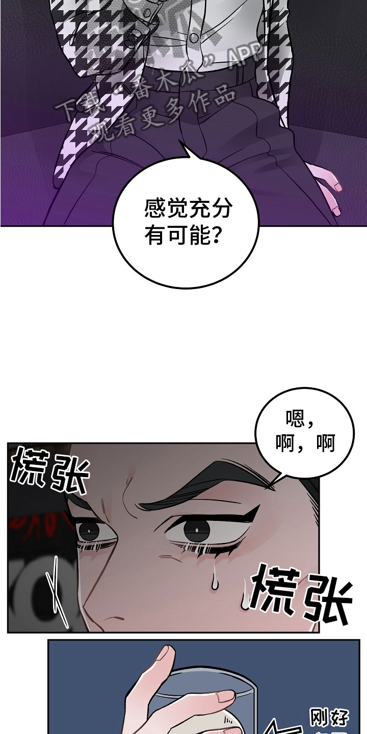 第5话13