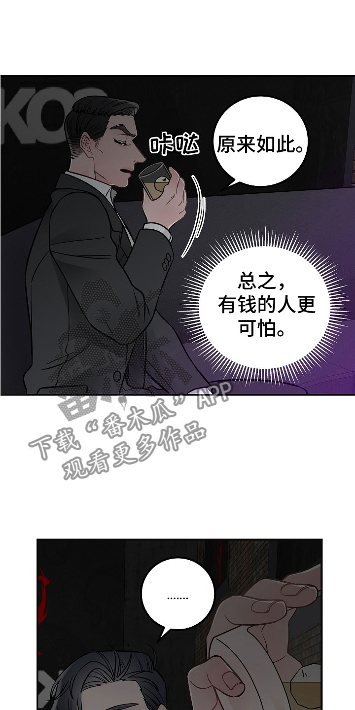 第6话19