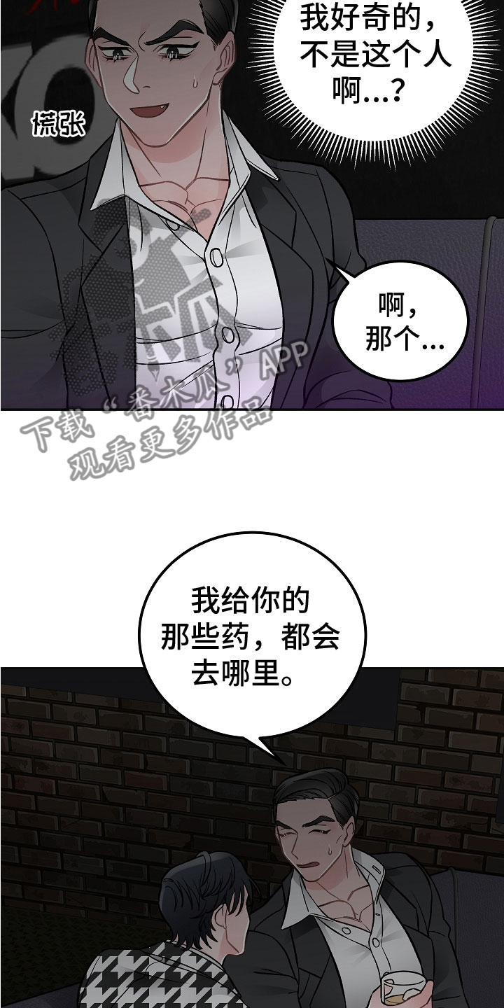 第6话7
