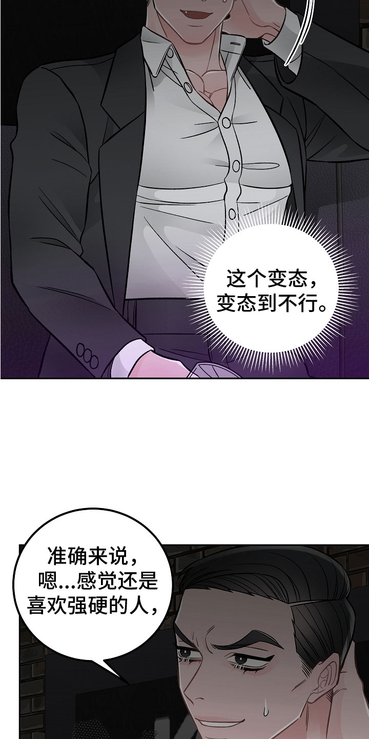 第7话8