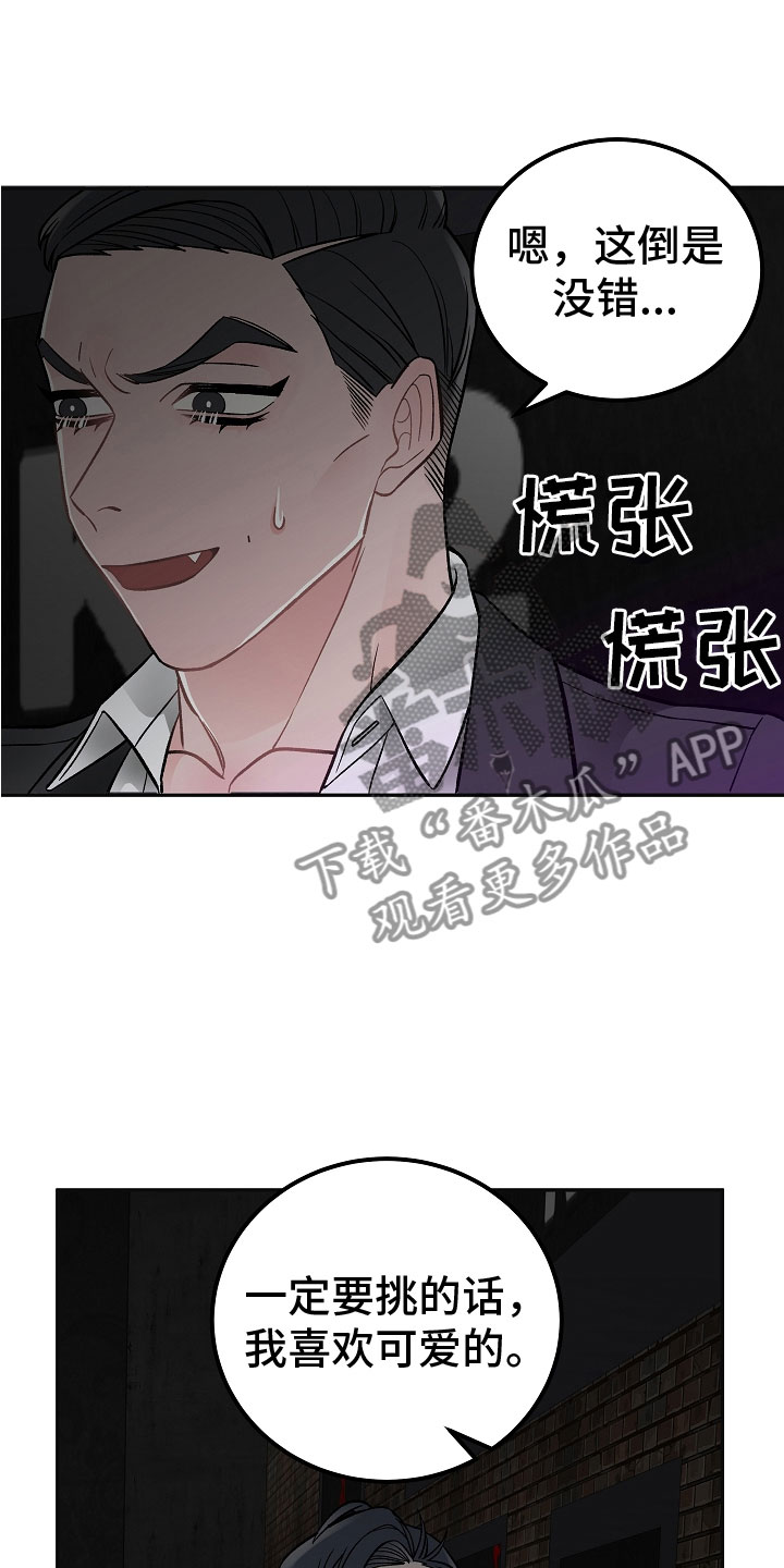 第7话3