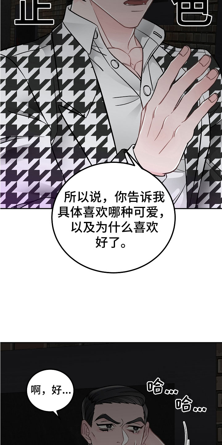 第7话7