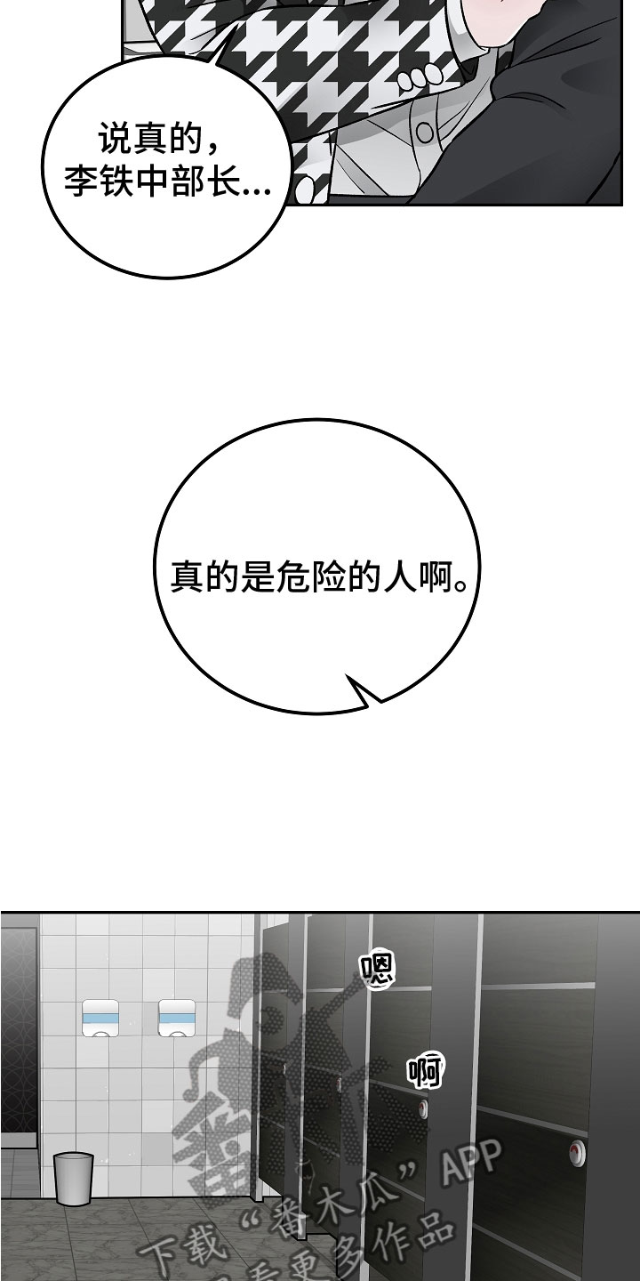 第8话21