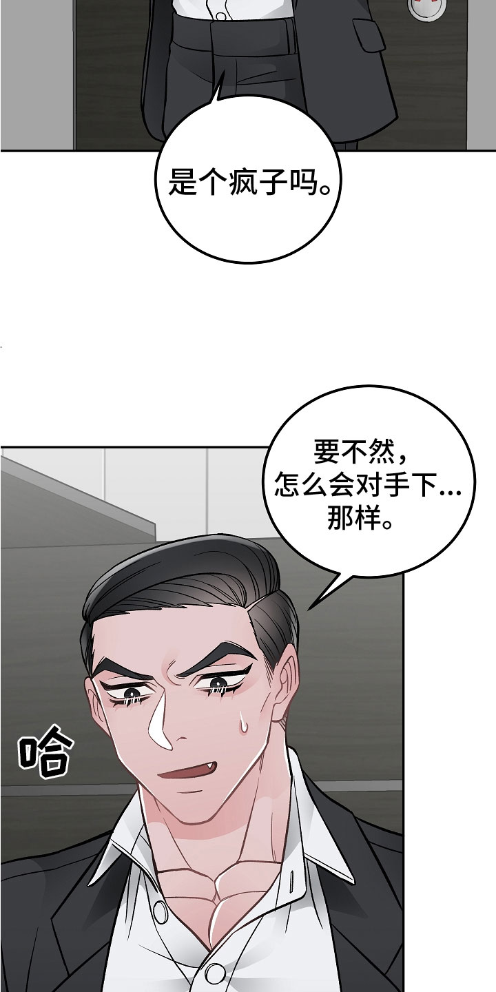 第8话3
