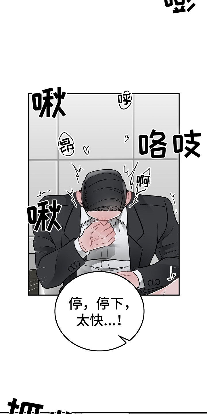 第9话8
