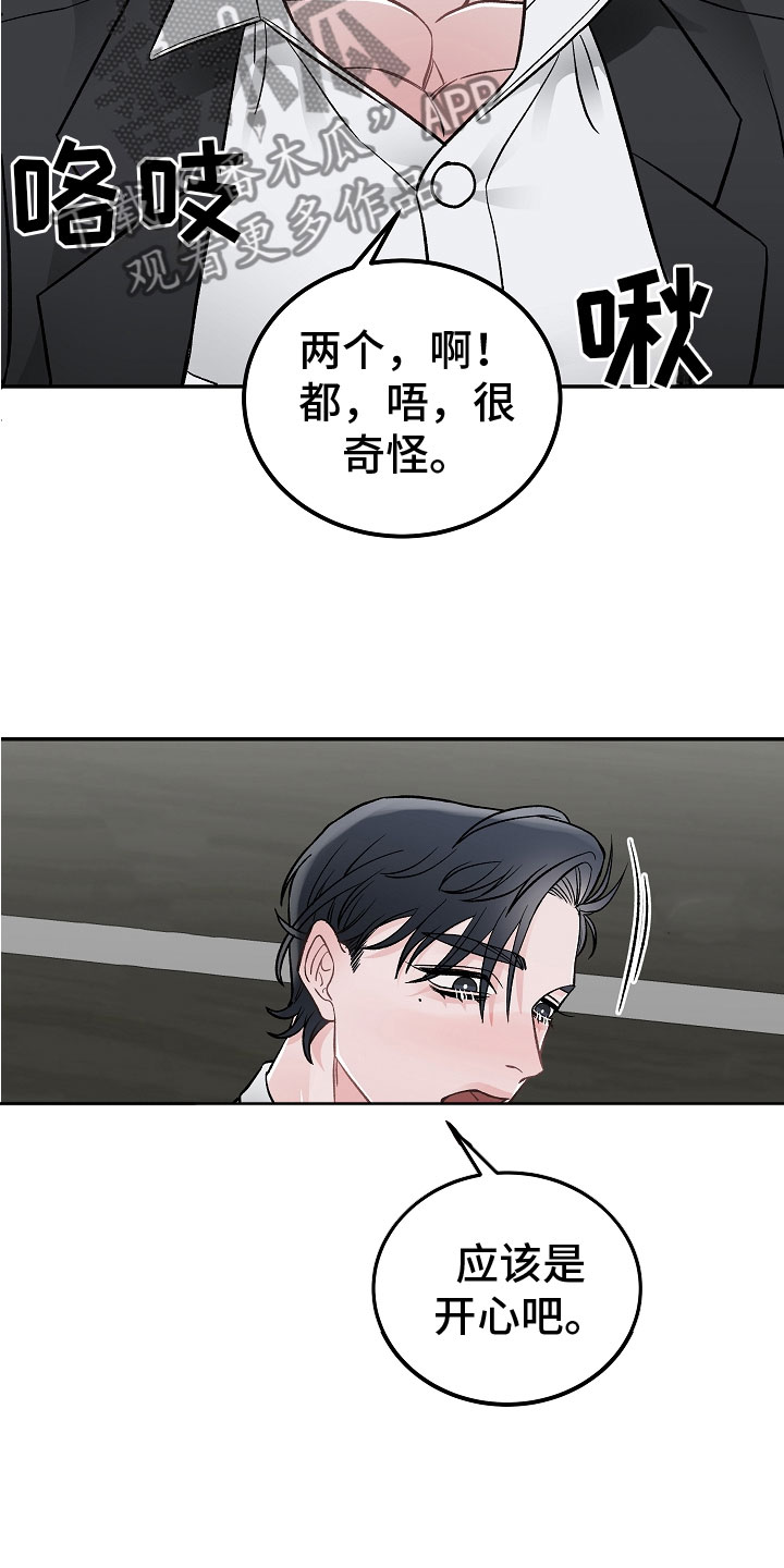 第9话3