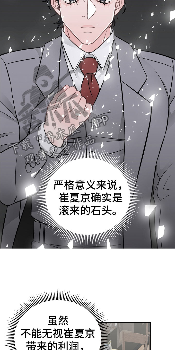 第11话20