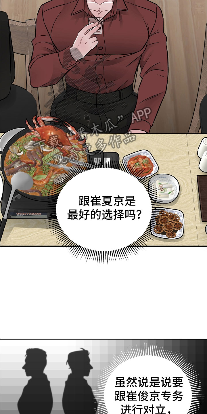 第11话18