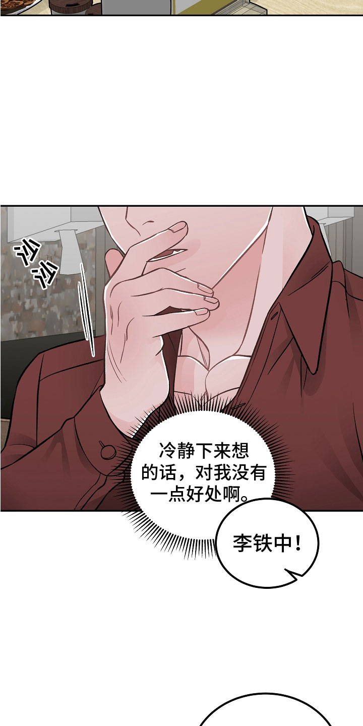 第11话23