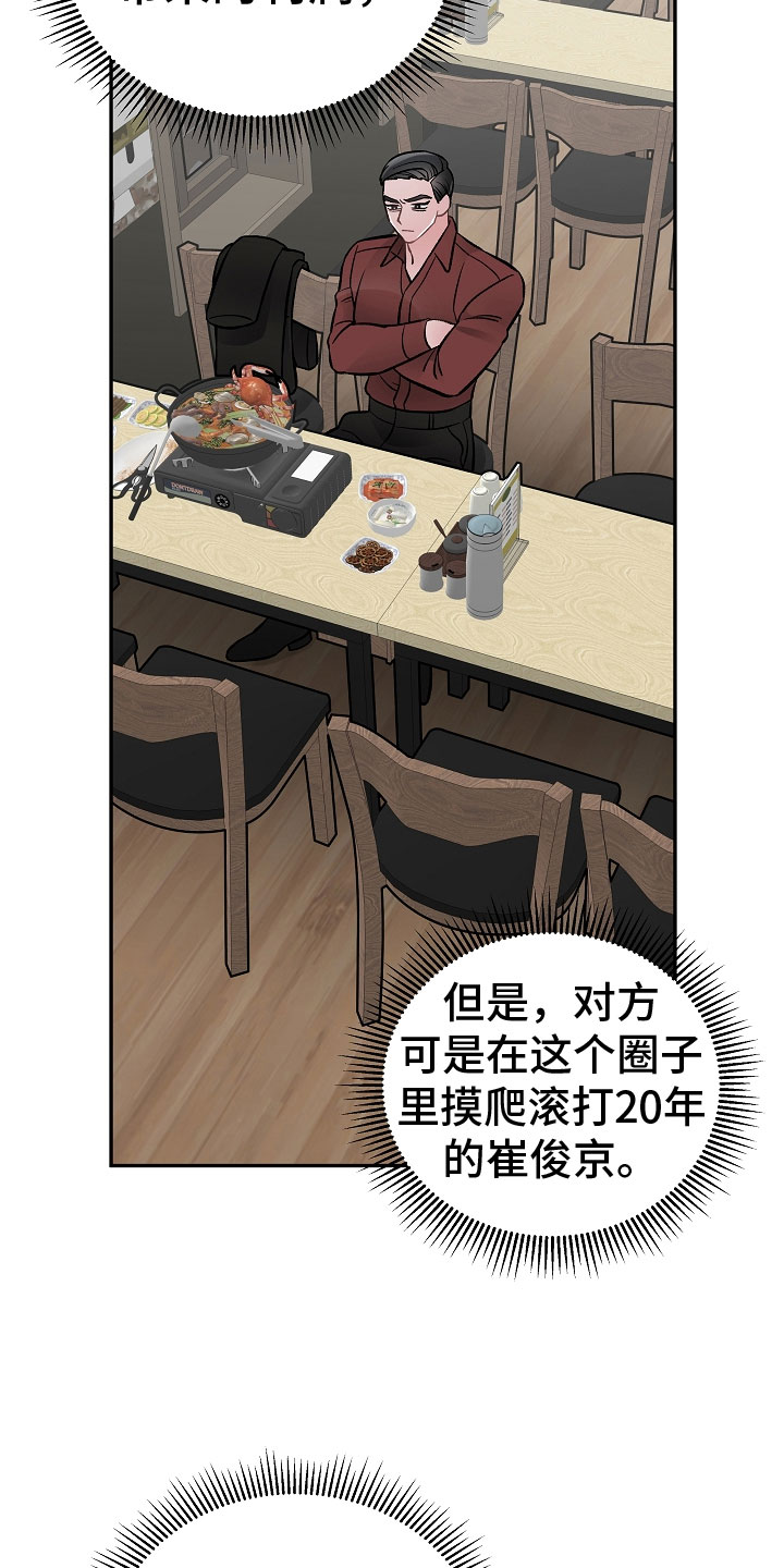 第11话21