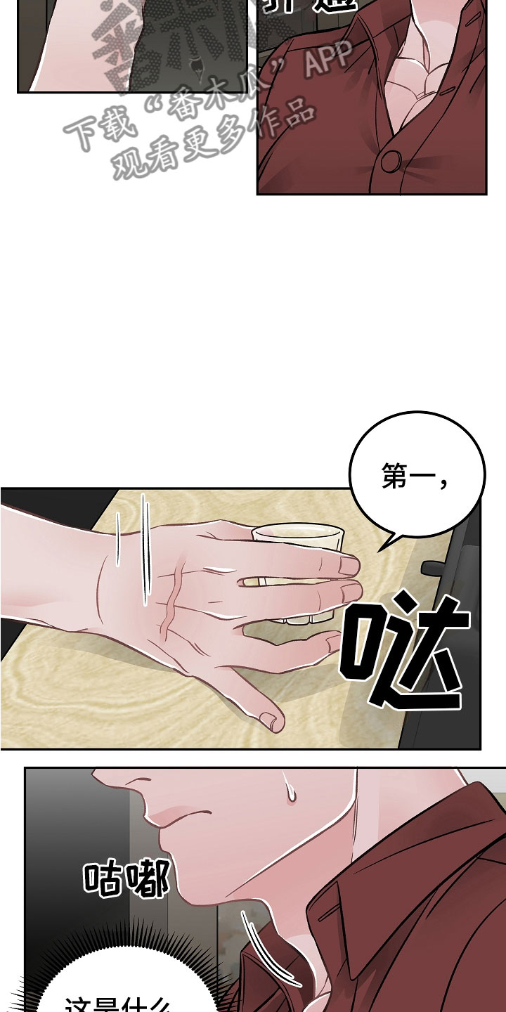 第12话11