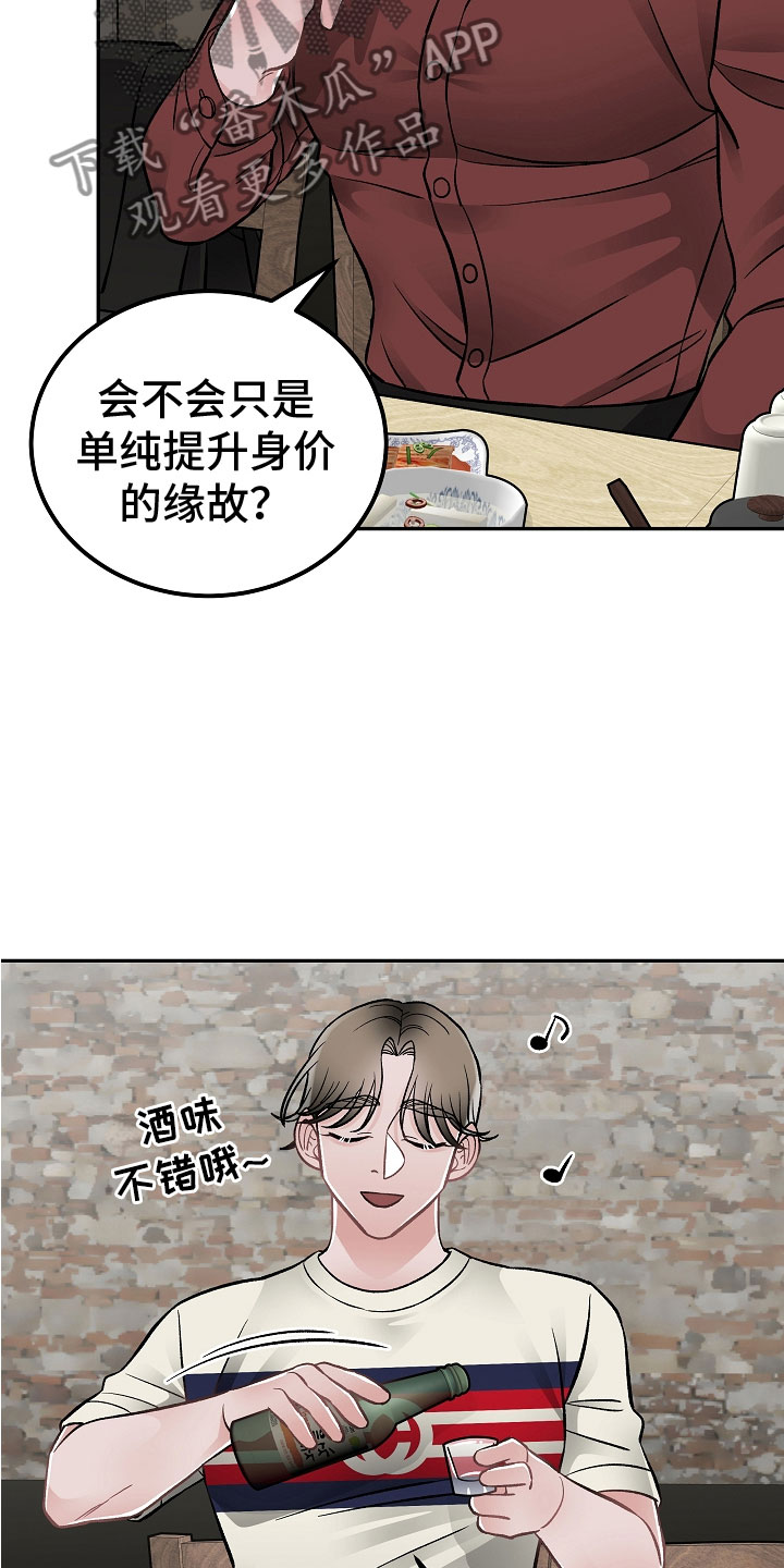 第12话18