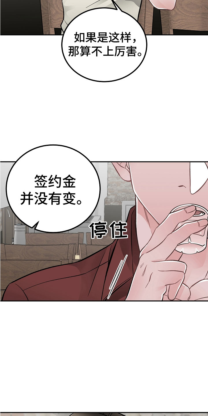 第12话19