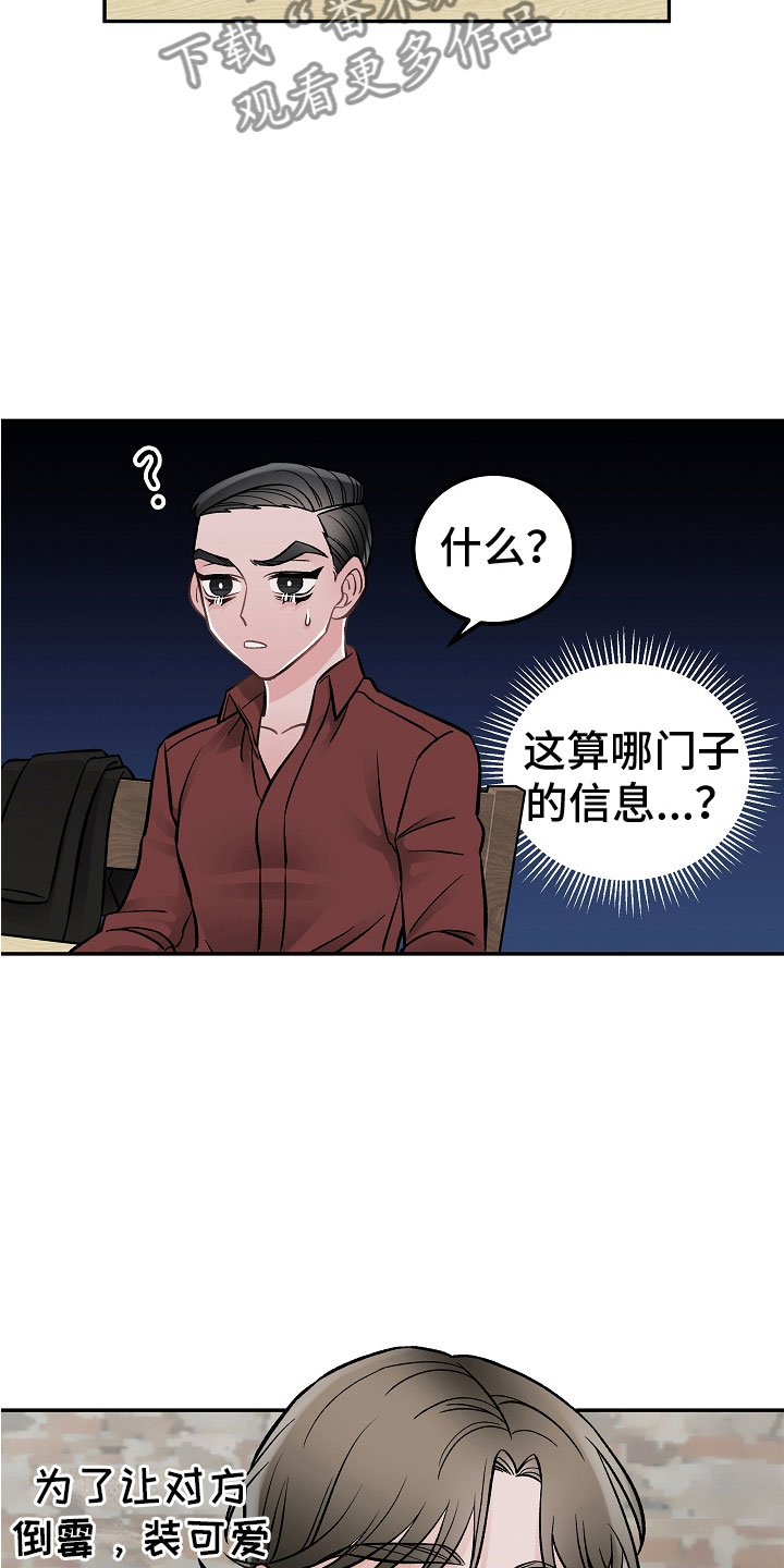 第12话13