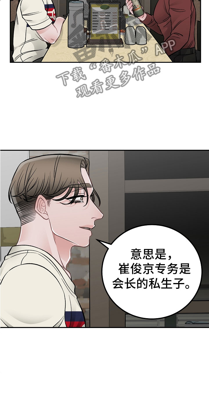 第13话18